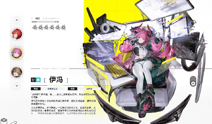 明日方舟伊冯强度解析,明日方舟瓦伊凡成员伊冯实战表现与培养建议,明日方舟