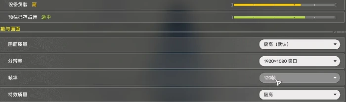 明日方舟终末地画质设置指南,,明日方舟终末地高清画质配置推荐与性能优化方案,明日方舟