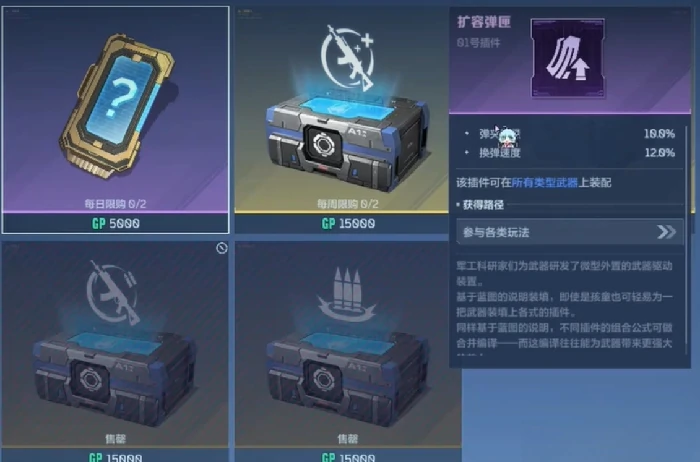 逆战未来实用插件推荐,逆战未来高性价比插件选择指南,逆战