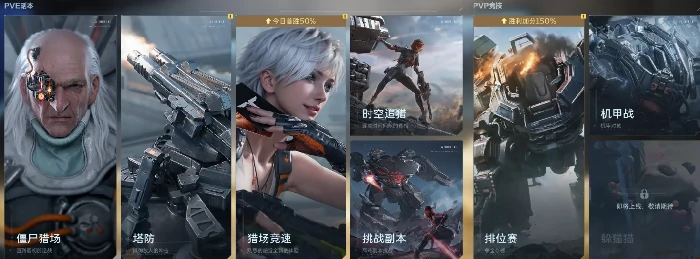 逆战未来玩法模式大全,逆战未来各模式详细玩法介绍,逆战