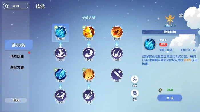 风之国世界法师怎么玩,风之国世界法师职业选择、技能搭配与副本通关技巧