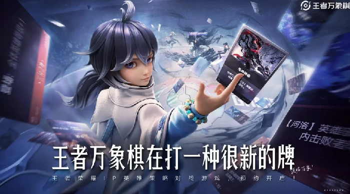 王者荣耀万象棋上线日期,王者荣耀万象棋正式开服时间揭晓,王者荣耀