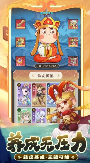 踢爆那西游特色玩法分享,踢爆那西游高性价比阵容与副本通关技巧指南