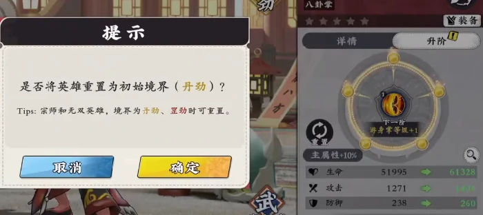 武道风云境界重置攻略,武道风云高效重置境界技巧与实用指南