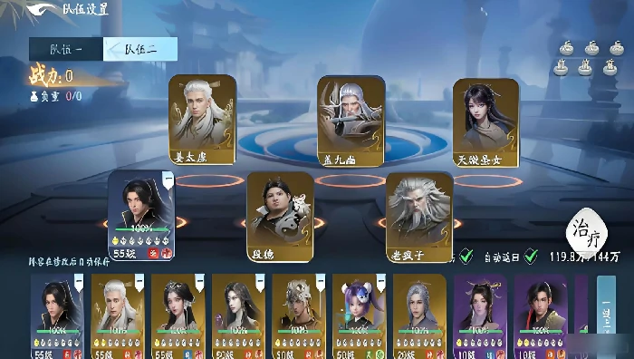 遮天世界天庭队怎么组,遮天世界最强天庭阵容搭配与角色培养指南