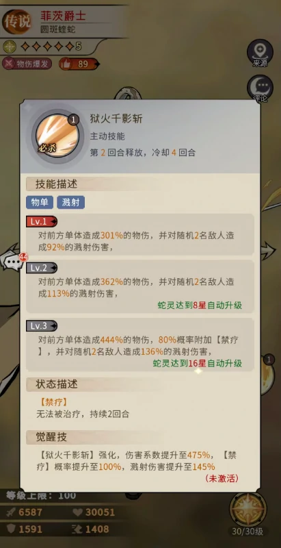 幻灵召唤师菲茨爵士强度分析,幻灵召唤师菲茨爵士角色培养与实战表现详解