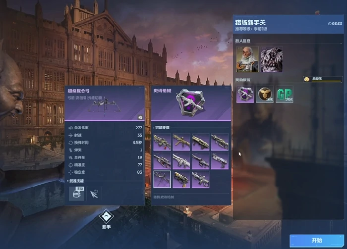 逆战未来氪金武器推荐,2024高性价比与实战强势武器排行,逆战