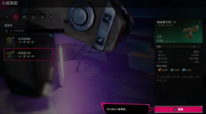 遗忘之海精造蓄力弩,遗忘之海高爆发远程武器属性与实战表现分析