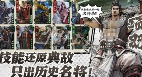 名将杀开服时间,名将杀最新服务器上线日期及预约入口