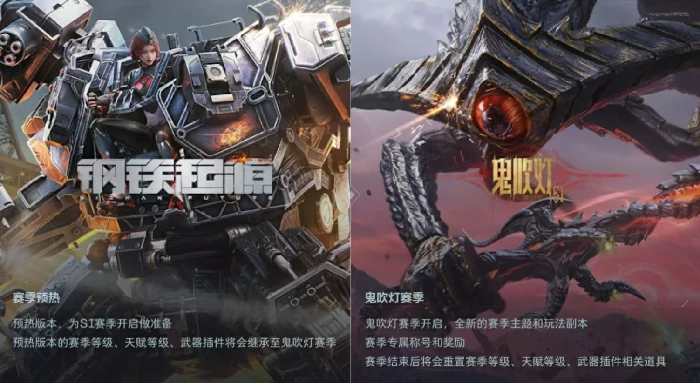 逆战未来鬼吹灯赛季,逆战未来鬼吹灯赛季开启时间及活动详情,逆战