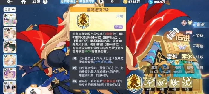 龙魂旅人新神话角色索尔介绍,龙魂旅人索尔背景故事与技能设定解析