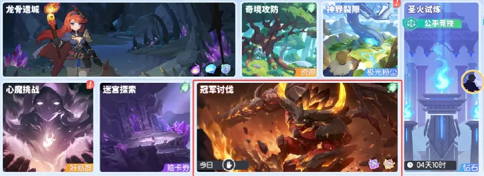 龙魂旅人冠军讨伐阵容搭配指南,龙魂旅人高胜率核心角色组合与实战配置解析