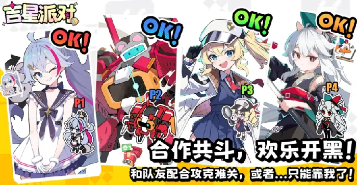 吉星派对姬梦枫角色体验如何,吉星派对姬梦枫玩法与趣味性深度解析