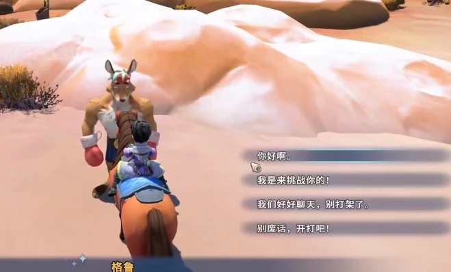 沙石镇时光,打遍天下无敌手任务全流程攻略与通关技巧