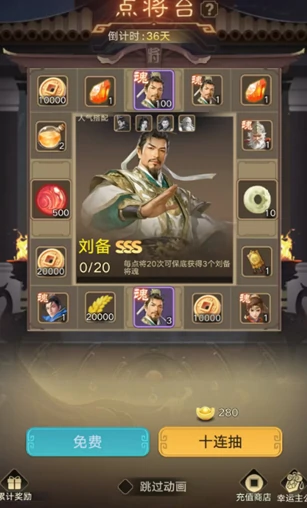 三国伏魔录英雄洗炼攻略,三国伏魔录洗练属性机制与实用技巧详解