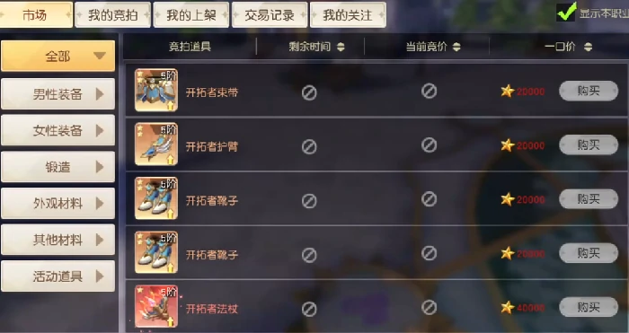 星神纪元时装怎么获得,星神纪元全时装获取方式汇总