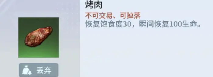 自由海域启航配方大全,自由海域启航全配方获取方法与合成指南
