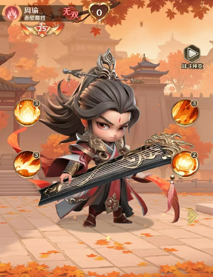 格斗三国志周瑜强度解析,格斗三国志周瑜技能效果与实战表现