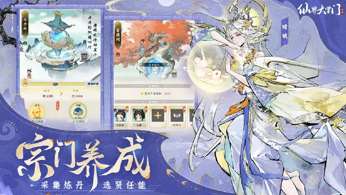 仙界大掌门上线时间揭晓,仙界大掌门正式开服日期分享