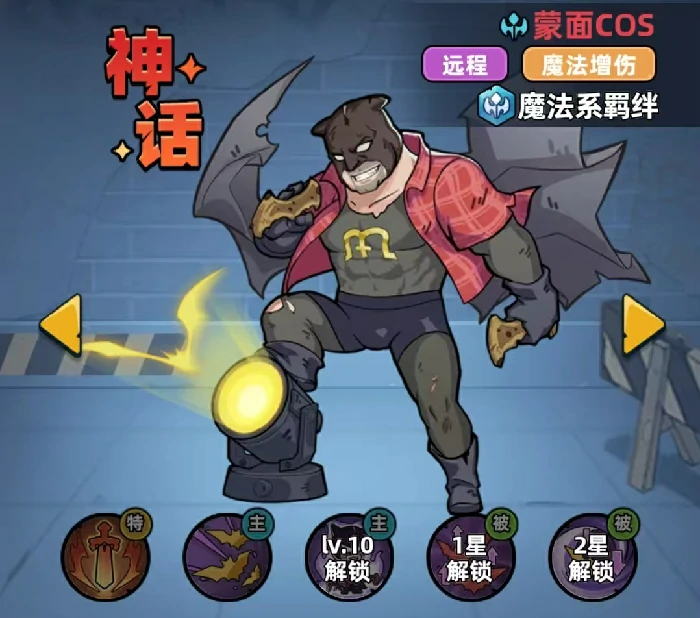 生存33天魔法系阵容搭配指南,生存33天高生存高输出魔法流配队攻略