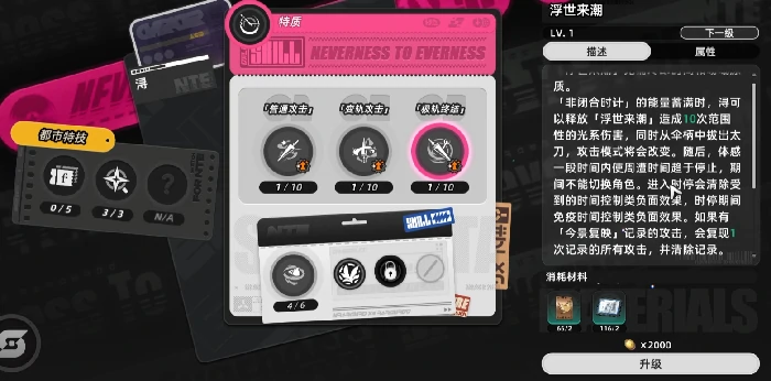 异环浔老板强度解析,异环浔大招机制与实战应用详解