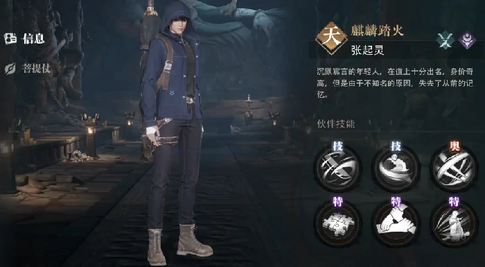 盗墓笔记启程新手角色选择攻略,盗墓笔记启程开局选哪个角色最强