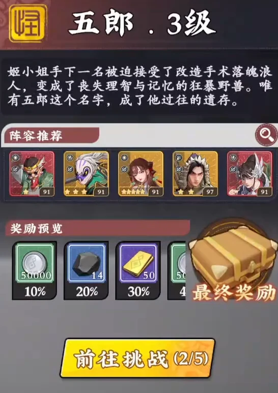 武道风云通缉令怎么玩,武道风云通缉令玩法详解与通关技巧