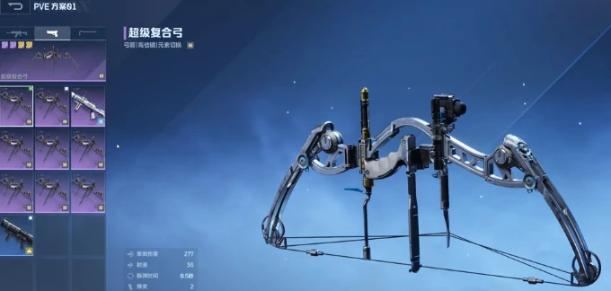 逆战未来振弦获取方法,逆战未来复合弓振弦怎么获得,逆战