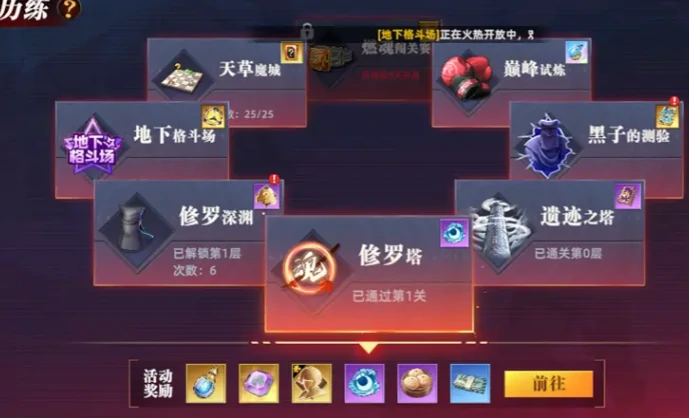 全明星觉醒,黑子的测验挑战攻略,全明星觉醒,如何通关黑子的测验