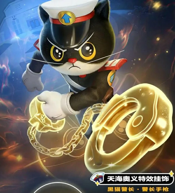 永劫无间黑猫警长联动内容汇总,永劫无间黑猫警长皮肤道具剧情活动详情,永劫无间