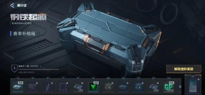 逆战未来外观怎么获得,逆战未来外观获取方式全攻略,逆战