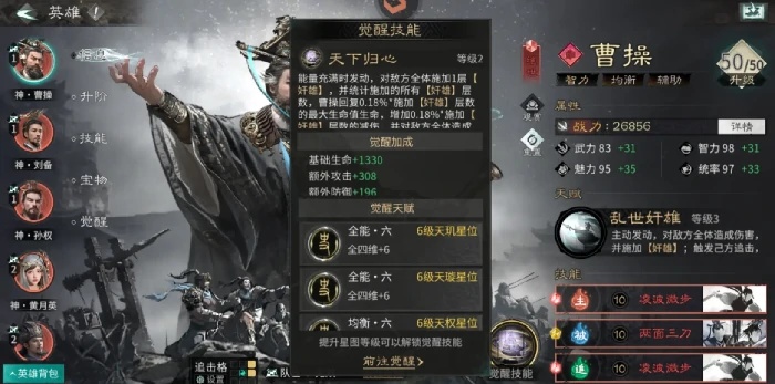 三国天下归心龙泉宝剑玩法详解,三国天下归心龙泉宝剑获取方式与实战强度分析