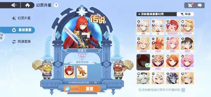 龙魂旅人角色重置攻略,龙魂旅人如何重置角色属性与技能