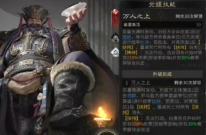 三国天下归心,董卓技能详解与实战搭配分析