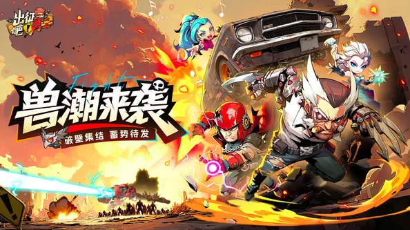 出征吧勇士兑换码大全,出征吧勇士最新礼包激活码汇总