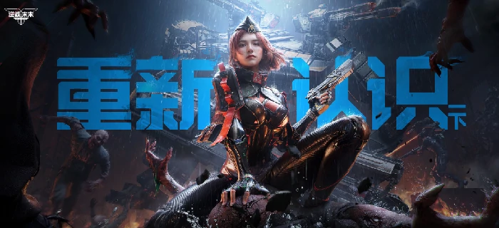 逆战未来战场模式详解,逆战未来战场玩法攻略与技巧,逆战