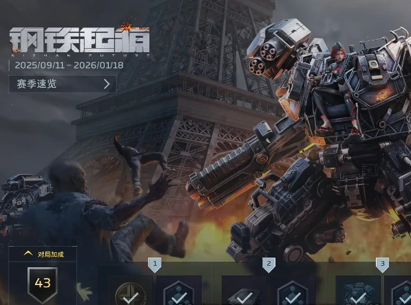 逆战未来赛季6等级提升攻略,逆战未来赛季6快速升级技巧与经验获取方法,逆战