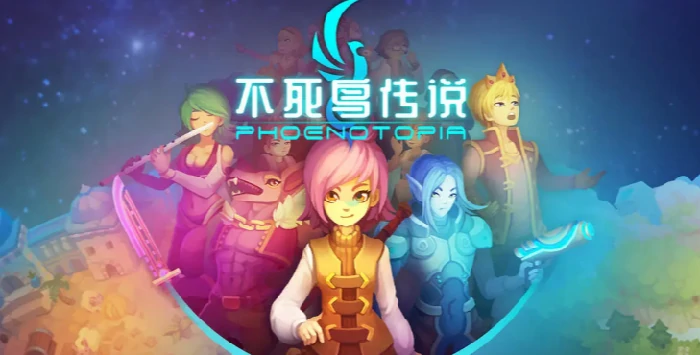 不死鸟传说新手入门指南,不死鸟传说零基础快速上手玩法详解