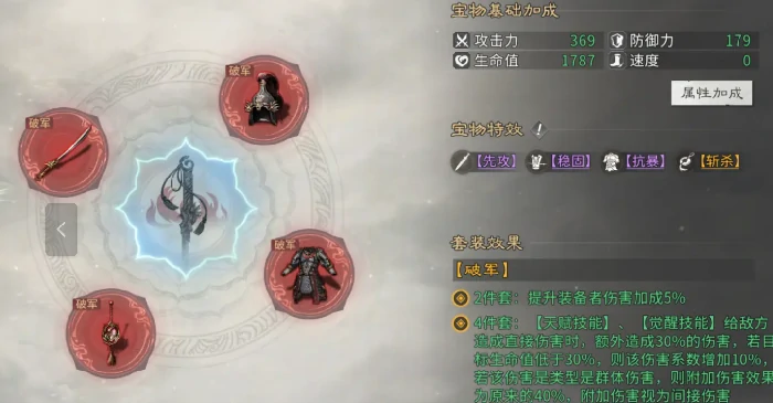 三国天下归心龙泉宝剑玩法详解,三国天下归心龙泉宝剑获取方式与实战强度分析