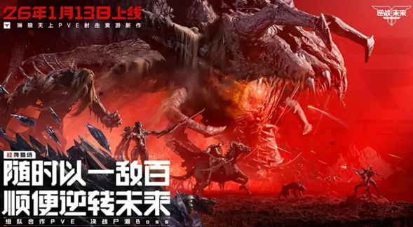 逆战未来怎么踢人,逆战未来踢人方法与玩法攻略,逆战