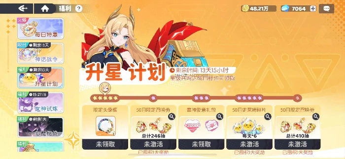 龙魂旅人升星攻略,龙魂旅人神话角色升星计划与星级提升表