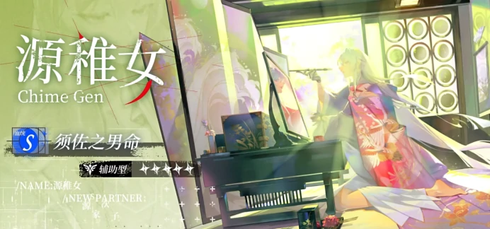 龙族卡塞尔之门源稚女值得培养吗,龙族卡塞尔之门源稚女培养攻略与强度分析