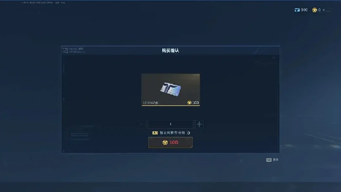 逆战未来NZ券怎么用最划算,逆战未来NZ券氪金性价比推荐,逆战