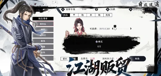 自在逍遥风起好玩吗,自在逍遥风起游戏模式详解与玩法体验