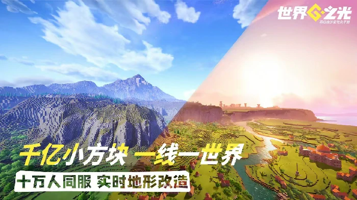 世界之光手游好玩吗,世界之光手游核心玩法与特色优势解析