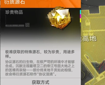 明日方舟终末地,稀有资源全图分布与高效收集攻略,明日方舟