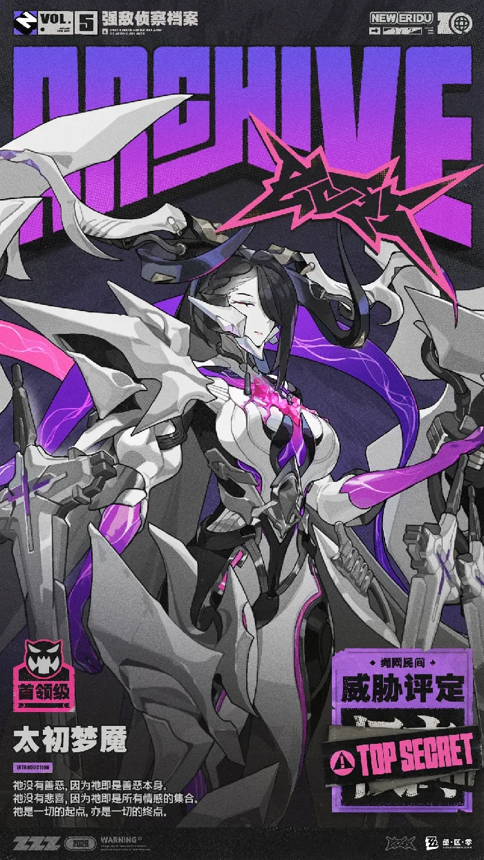 绝区零太初梦魇,绝区零太初梦魇Boss机制与打法攻略,绝区零