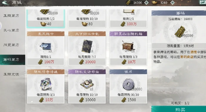 三国天下归心酒馆新奖励分享,三国天下归心酒馆玩法详解与奖励获取指南