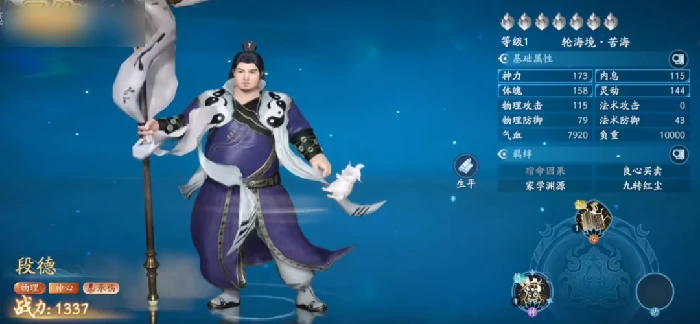 遮天世界天庭队怎么组,遮天世界最强天庭阵容搭配与角色培养指南