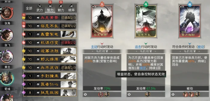 三国天下归心黄忠后排秒杀队搭配攻略,三国天下归心高爆发阵容强度与实战技巧解析